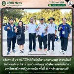 อธิการบดี มร.ลป. ให้กำลังใจนักกีฬา และร่วมแสดงความยินดีนักกีฬาเปตองที่สามารถคว้าเหรียญรางวัลในการแข่งขันกีฬามหาวิทยาลัยราชภัฏภาคเหนือ ครั้งที่ 35 “กล้วยตากเกมส์”