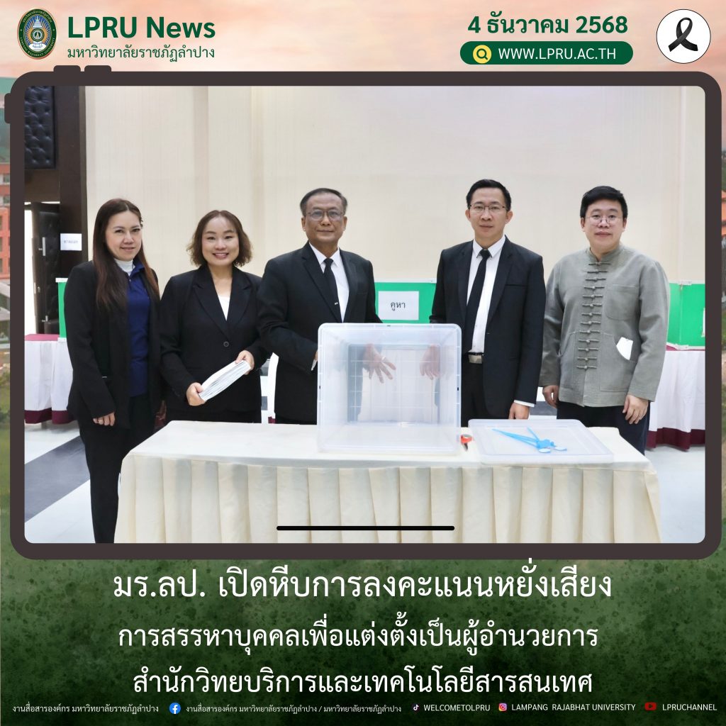 ปกข่าว ธ.ค. 2025