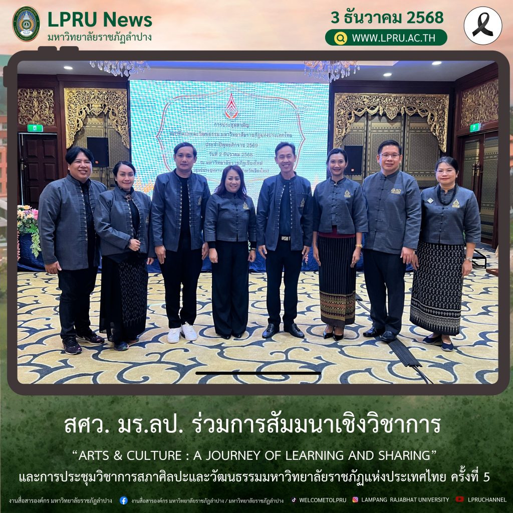 ปกข่าว ธ.ค. 2025