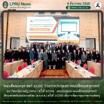 คณบดีคณะครุศาสตร์ มร.ลป. ร่วมการประชุมสภาคณบดีคณะครุศาสตร์ มหาวิทยาลัยราชภัฏ (สครภ.) ครั้งที่ 4/2568   และประชุมสภาคณบดีคณะครุศาสตร์/ศึกษาศาสตร์แห่งประเทศไทย (ส.ค.ศ.ท.) ครั้งที่ 3/2568 เพื่อการพัฒนาคุณภาพการผลิตครู