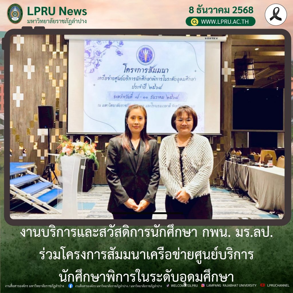 ปกข่าว ธ.ค. 2025