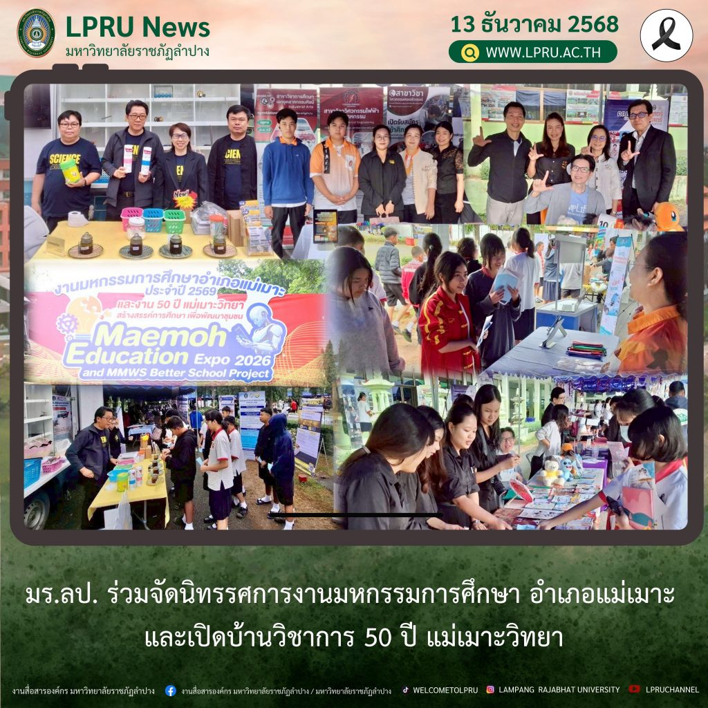 ปกข่าว ธ.ค. 2025 (6)