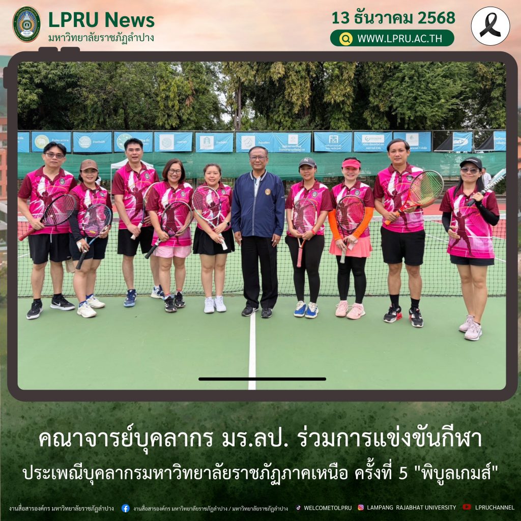 ปกข่าว ธ.ค. 2025 (7)